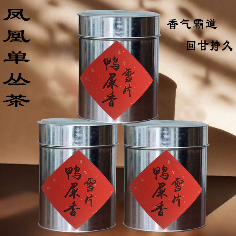 [六雪鸭屎香]凤凰单枞高山老枞乌龙茶雪片鸭屎香罐装
