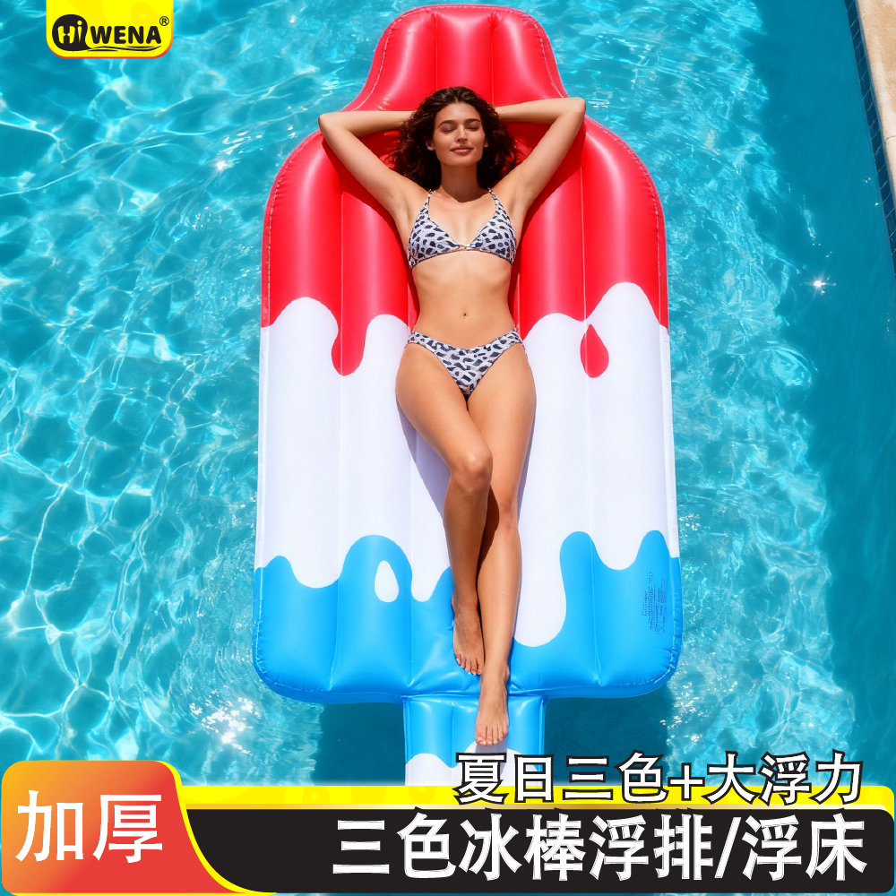 充气浮床户外游泳加厚躺椅成人可躺棒冰浮排水上乐园漂浮气垫