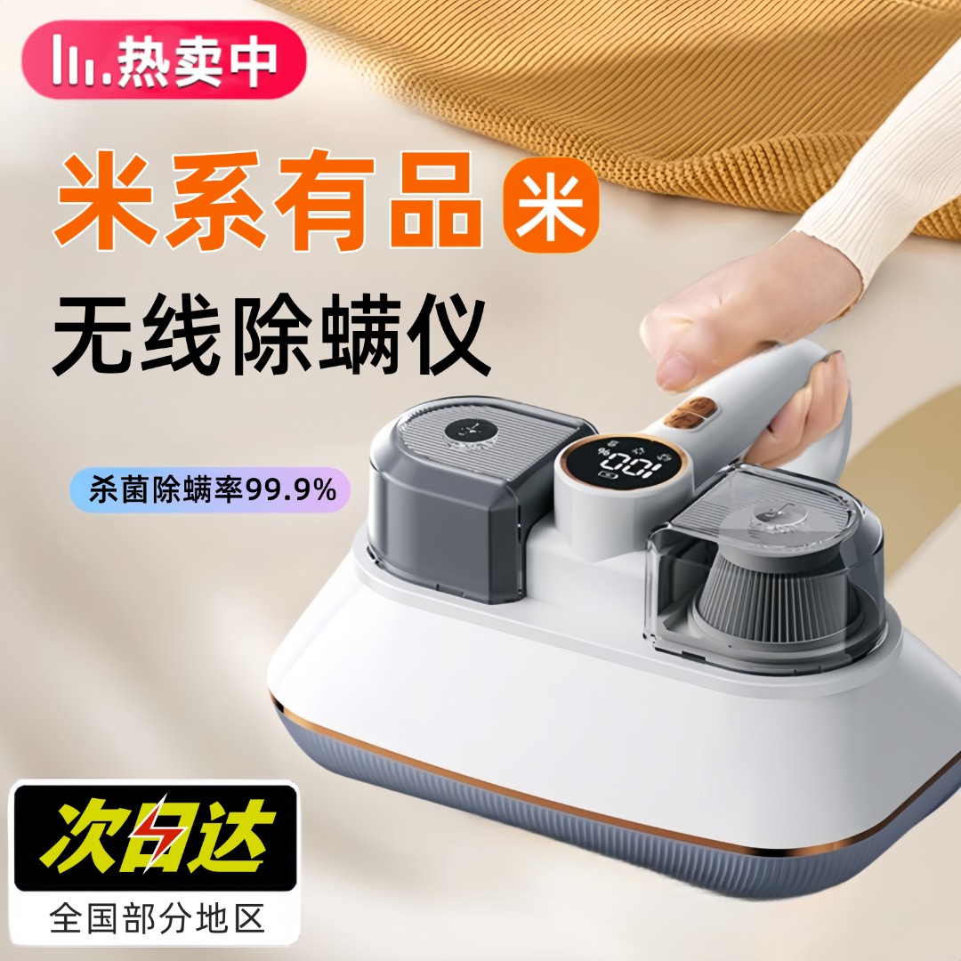 米系有品无线除螨仪双杯除螨神器电动床上家用紫外线杀菌机吸尘器
