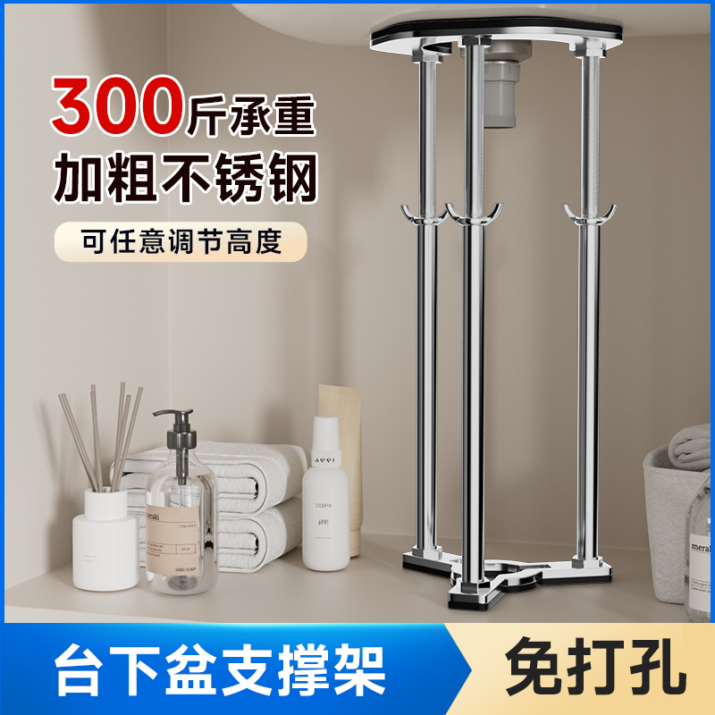 台下盆支架洗碗池防掉落支撑架水槽免打孔固定架洗手盆托架支撑杆
