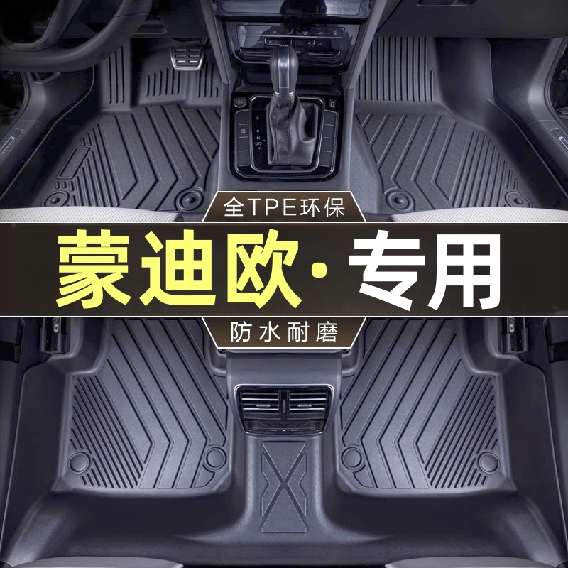 福特蒙迪欧脚垫全包围专用2023新款汽车13老17主驾驶tpe地毯丝圈