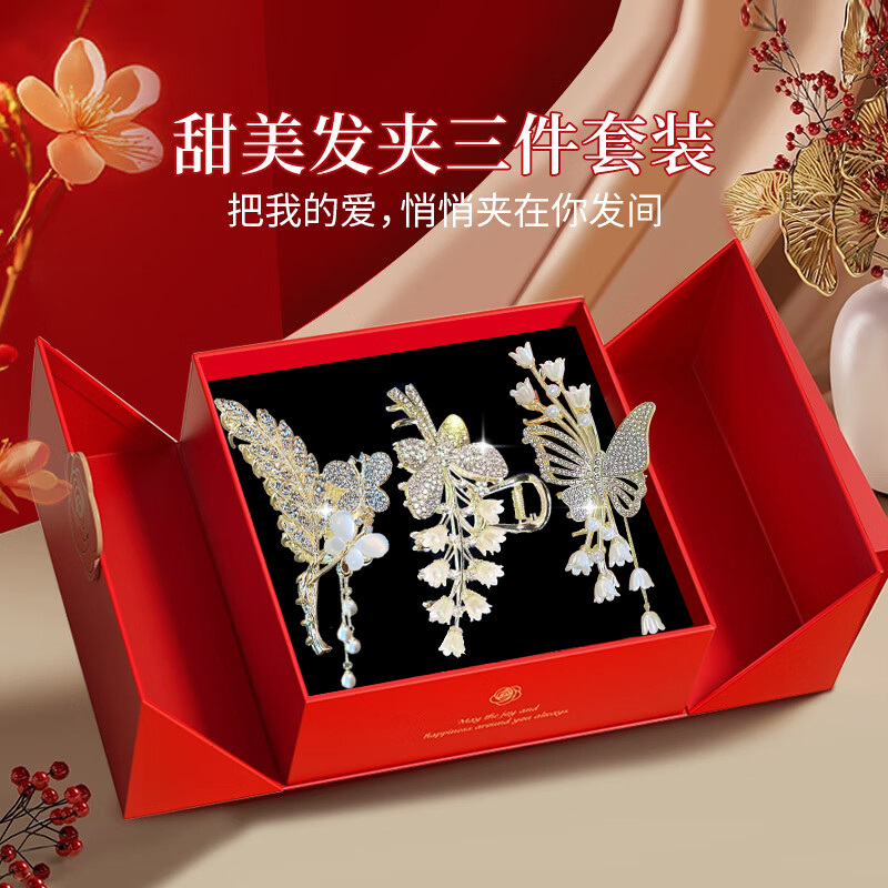 生日礼物送女朋友轻奢发夹礼盒发饰发卡实用套装后脑勺抓夹实用