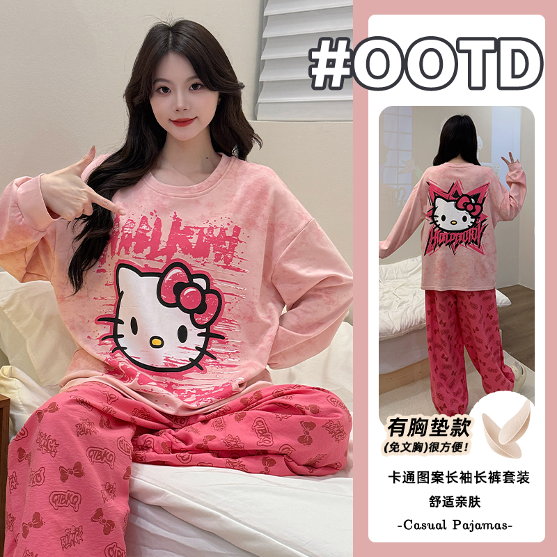 2025新款纯棉百搭秋季睡衣女士长袖长裤带胸垫家居服亲肤可外穿