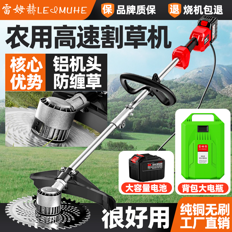 雷姆赫无刷锂电割草机大功率农用除草机充电式电动大功率锄草神器
