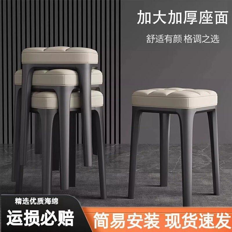 凳子家用现代简约客厅餐椅可叠放板凳加厚软包塑料椅子沙发凳方凳