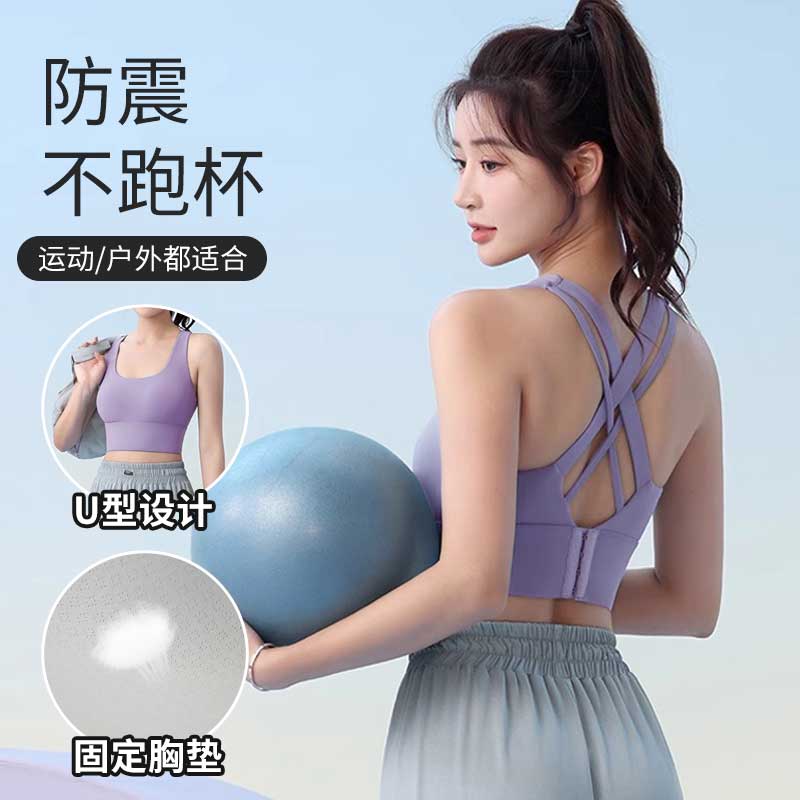 运动内衣女高强度健身跑步防震瑜伽服一体美背心式文胸聚拢防下垂