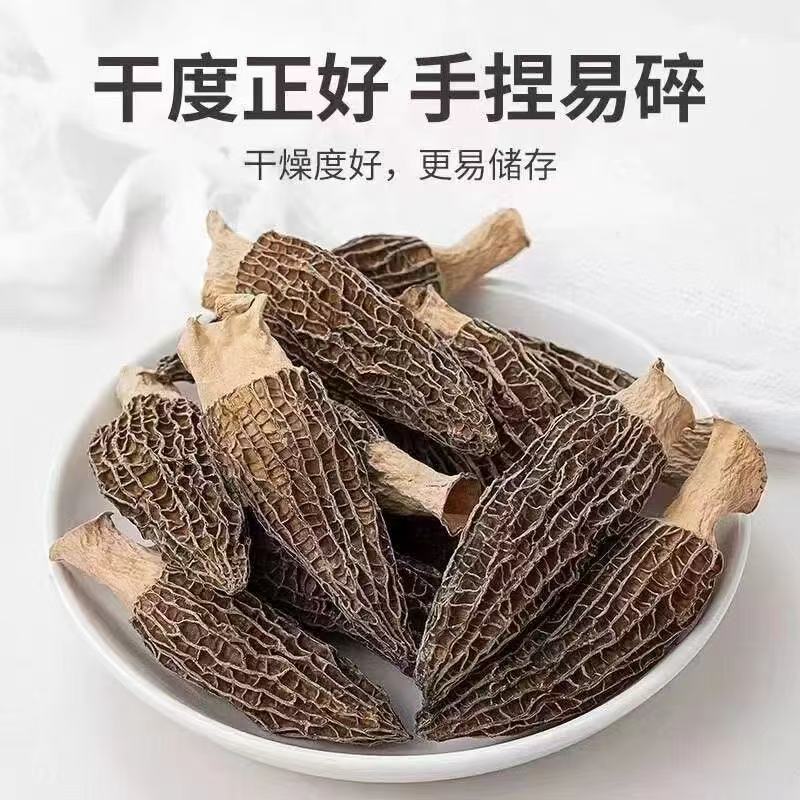 云南大山野生菌羊肚菌【羊肚菌小】烤干无沙
