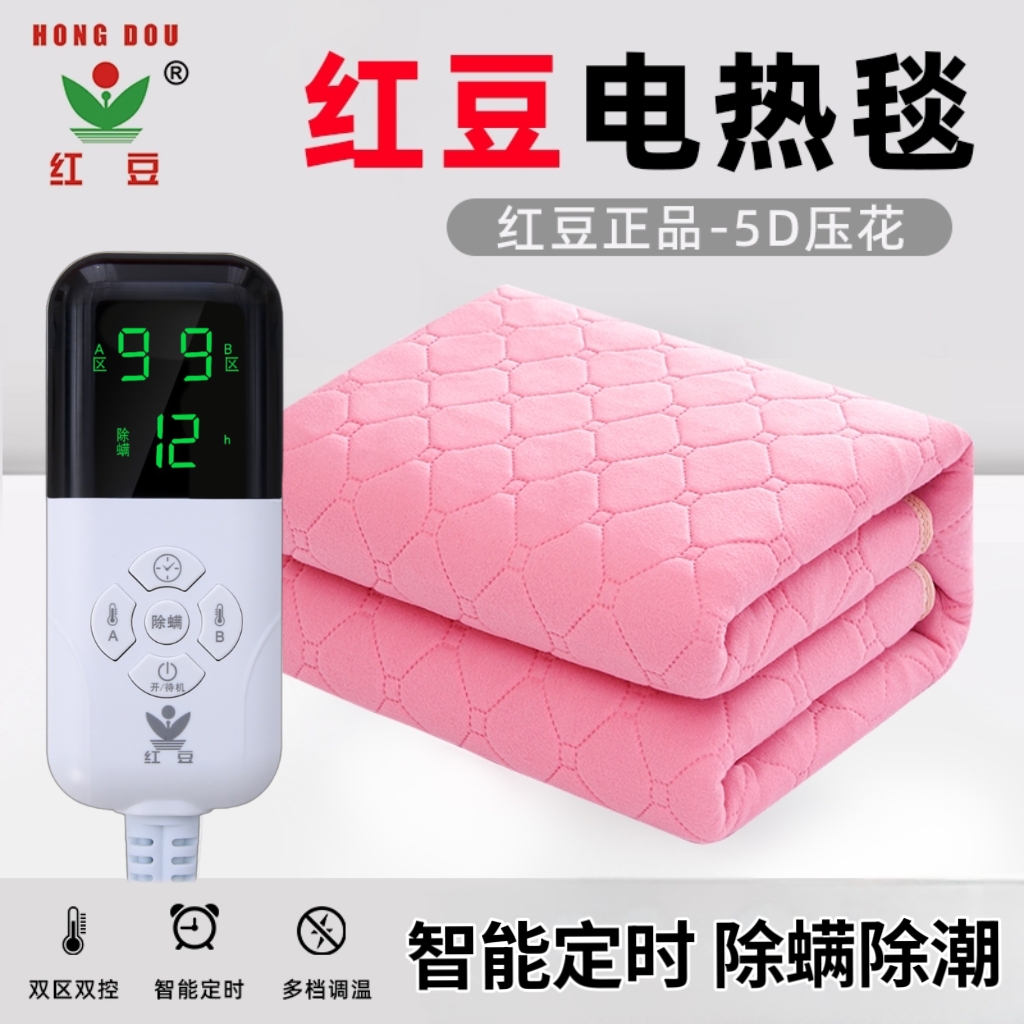 (国标)红豆电热毯纯色5D绒家用除螨双人双控智能定时九档电褥子
