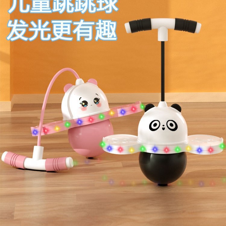 发光熊猫跳跳球儿童弹力球长高弹跳小孩平衡运动闪光蹦蹦球玩具