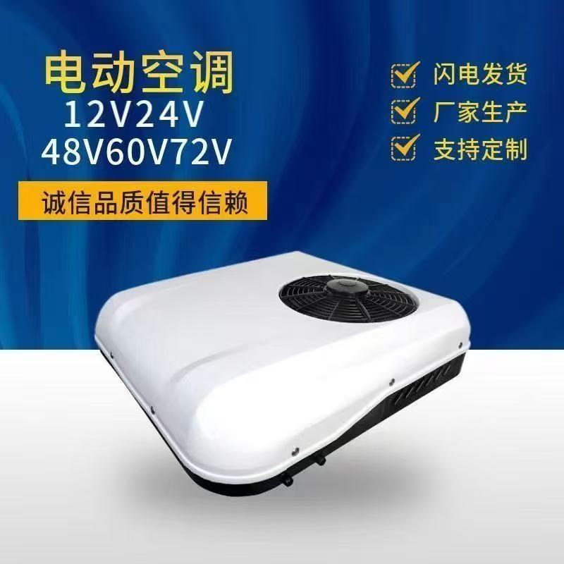 驻车空调24v制冷一体机12v轻卡大货车载加热三四轮改装冷暖两用