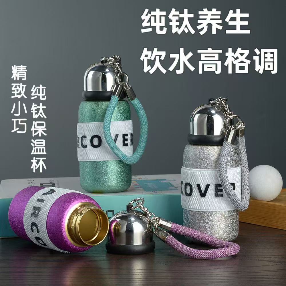 新款迷你钛晶保温杯抑菌钛杯轻奢气质口袋杯高颜值小巧随行钛杯