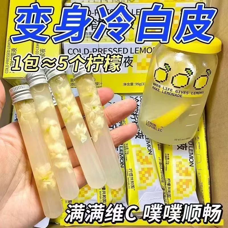 柠檬汁浓缩原汁冲饮柠檬水浓缩液柠檬茶柠檬液香水柠檬