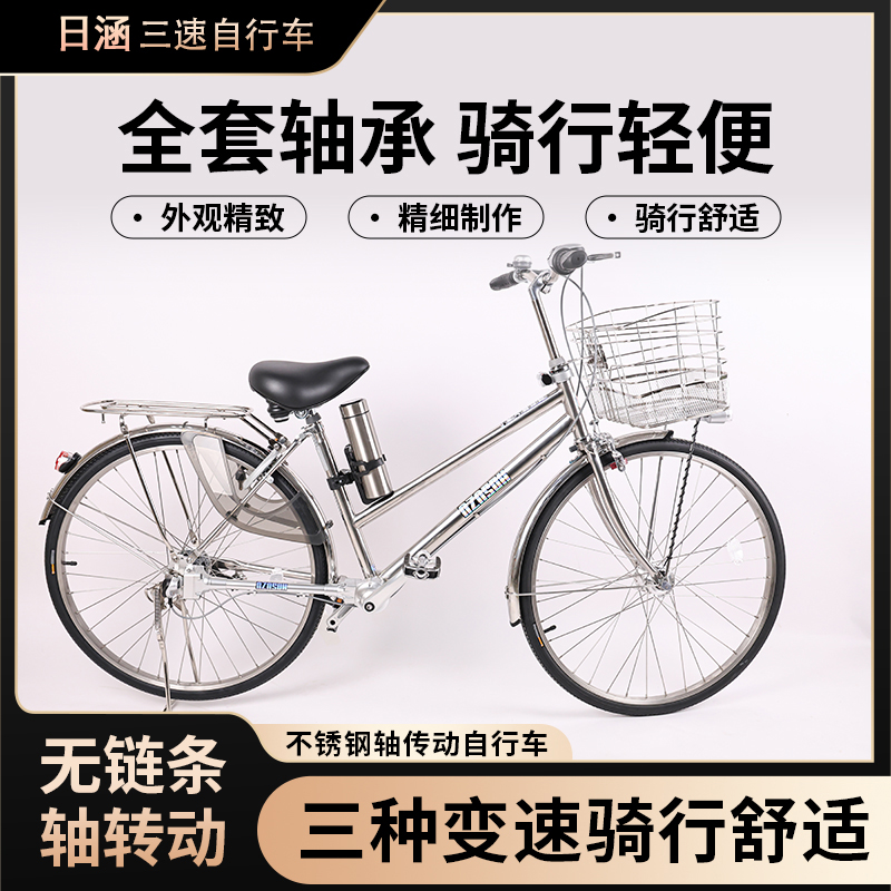 新款【日本进口】2025升级新款无链条不锈钢车身三速变速通勤自行车