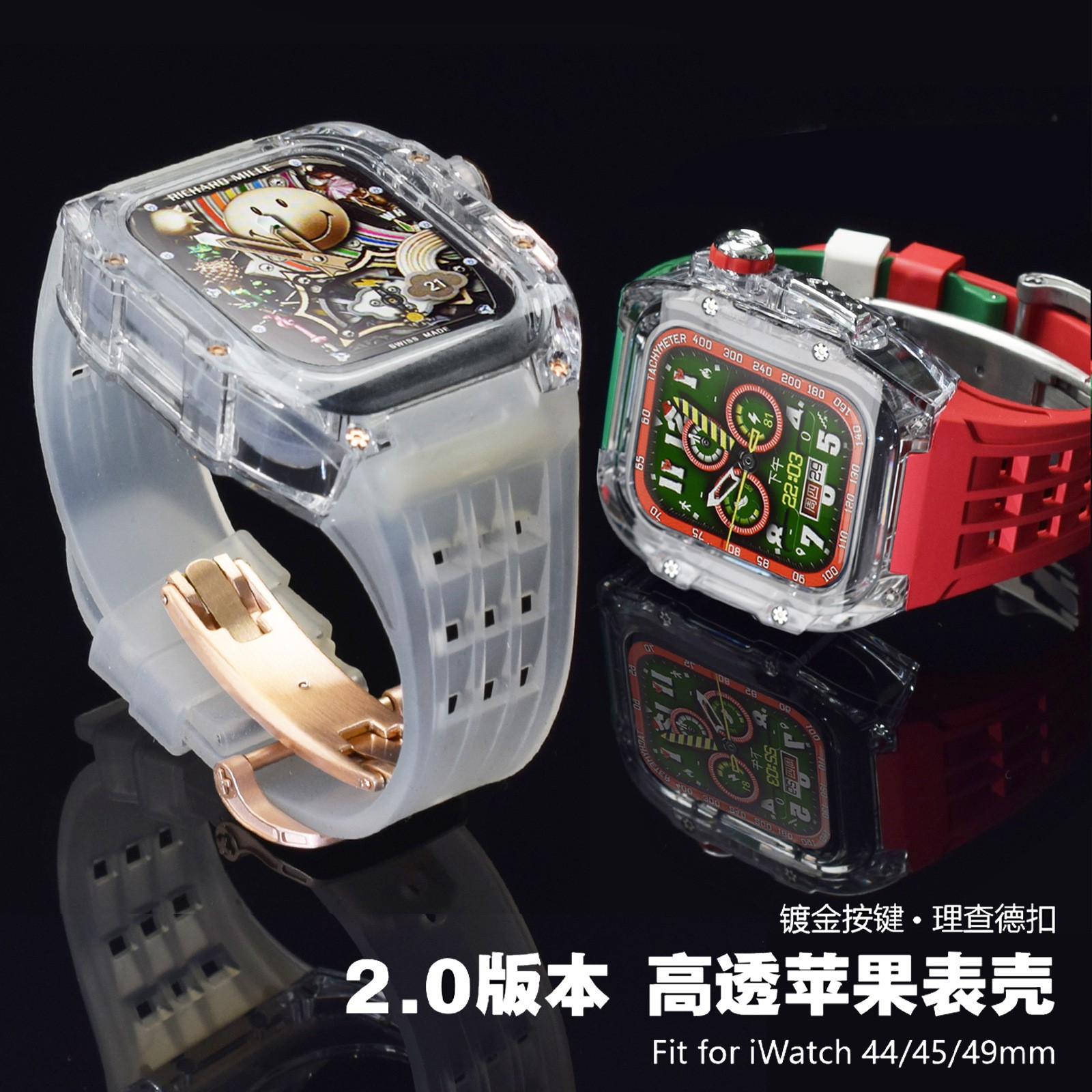适用苹果手表带改装壳Appleiwatch手表壳高透明理查德一体表带
