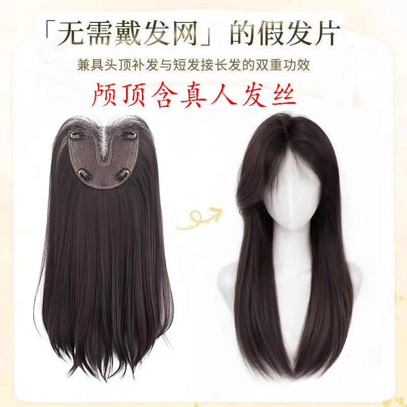 【店铺热销】蕾丝补发片无需发网高颅顶遮白发增发量头顶长款补发片