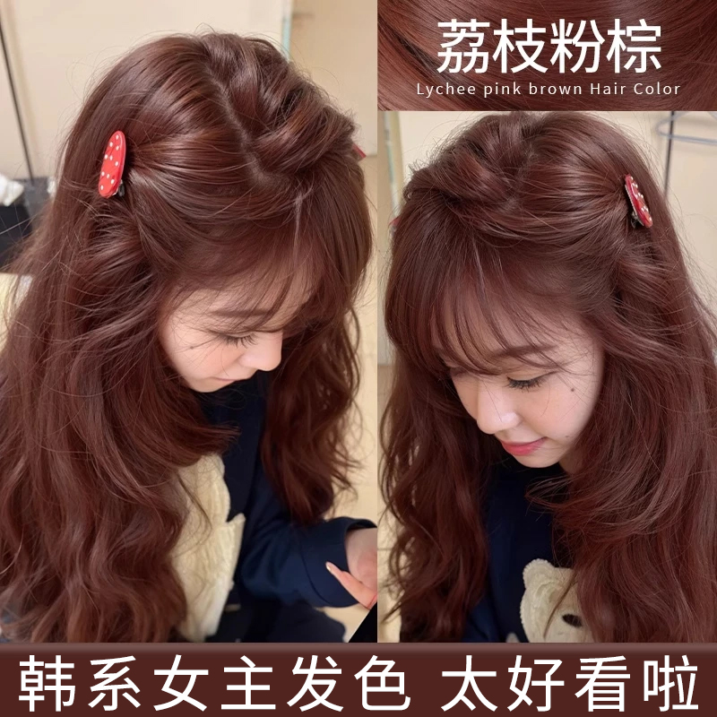 【买一送一】OKSC荔枝粉棕染发膏H5HH玫瑰粉棕色染发剂亚麻灰棕免漂