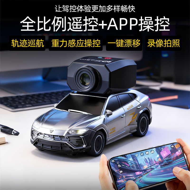 美乐欣RC遥控汽车带摄像黑科技充电动炫酷漂移桌面赛车玩具男孩