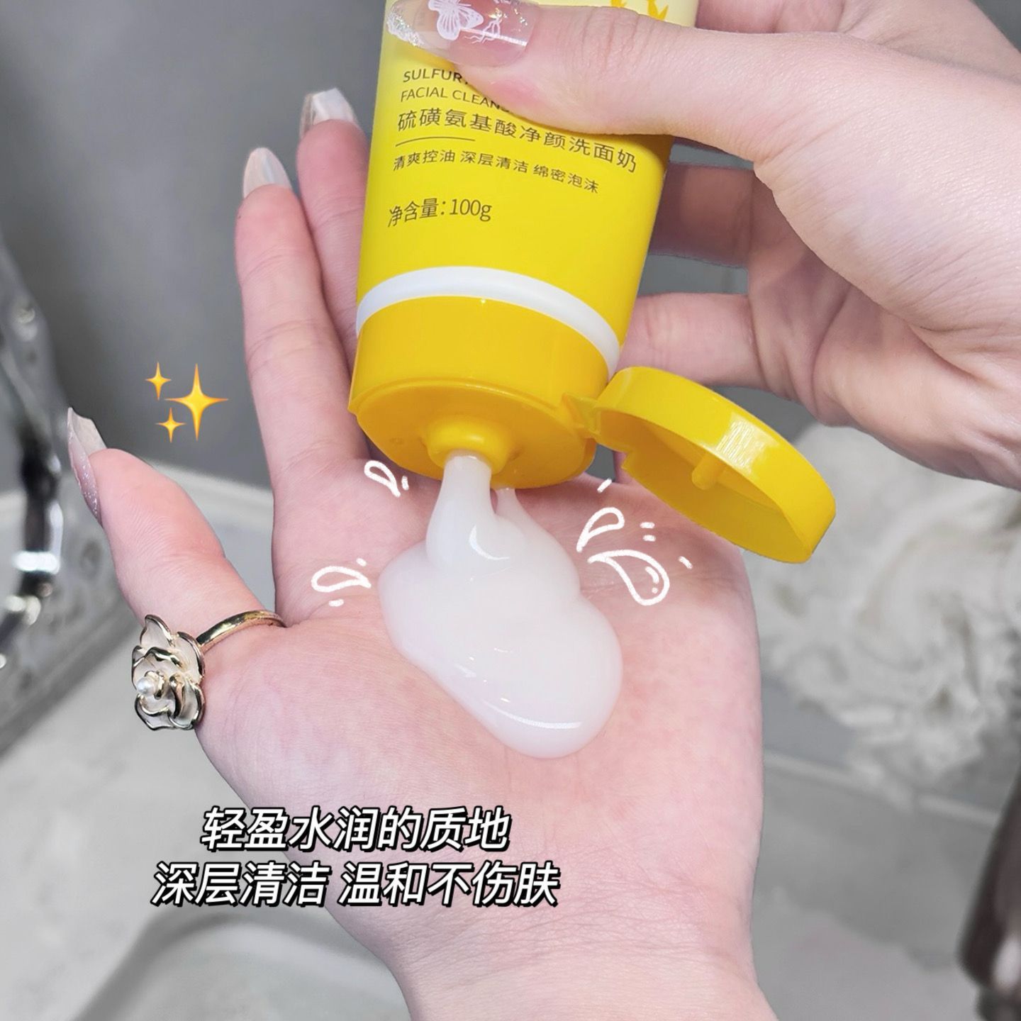 黄芪控油净颜洁面乳【拍一发三】清洁补水保湿