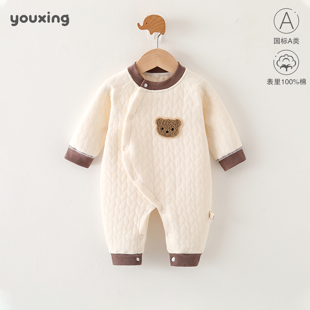 婴儿秋冬款夹棉保暖连体衣宝宝衣服贴身0-3-6月冬季a类打底家居服
