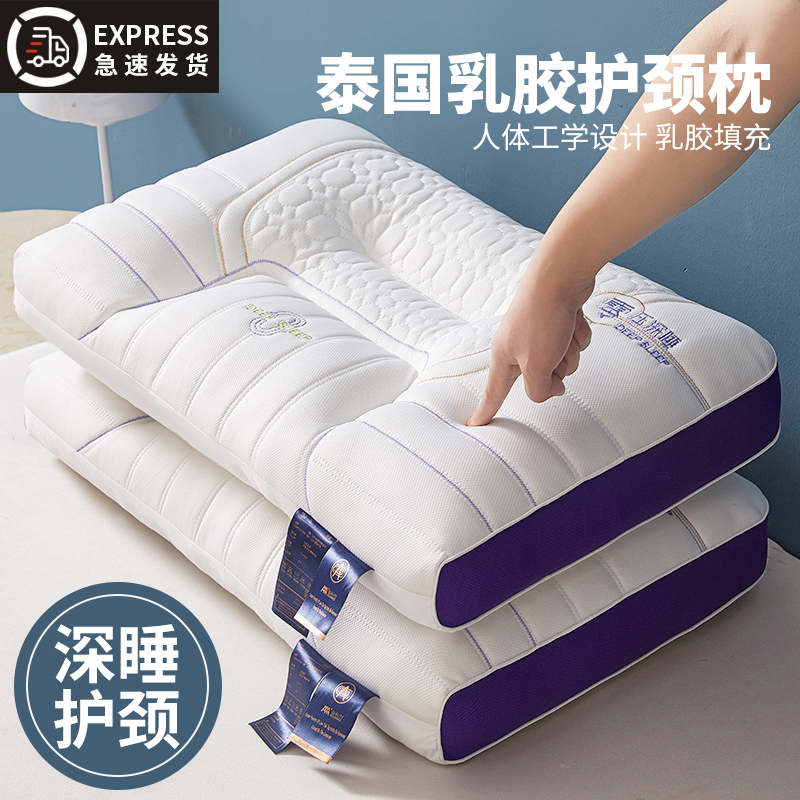 水星家纺适用泰国乳胶枕头家用天然橡胶记忆枕芯护颈椎助睡眠宿舍