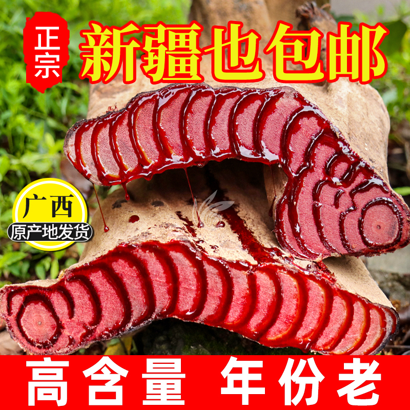 鸡血藤 百年老藤 广西产地直发 精选桔梗部 1000g