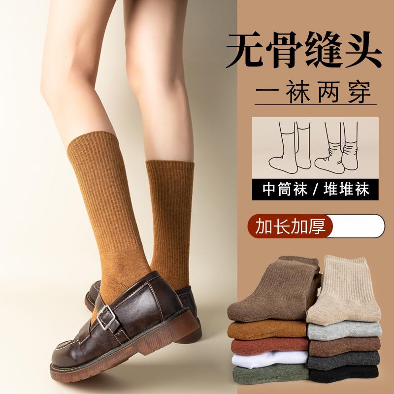 女袜秋冬款中长筒复古加厚不加绒中筒纯色保暖堆堆女士春秋棉袜子