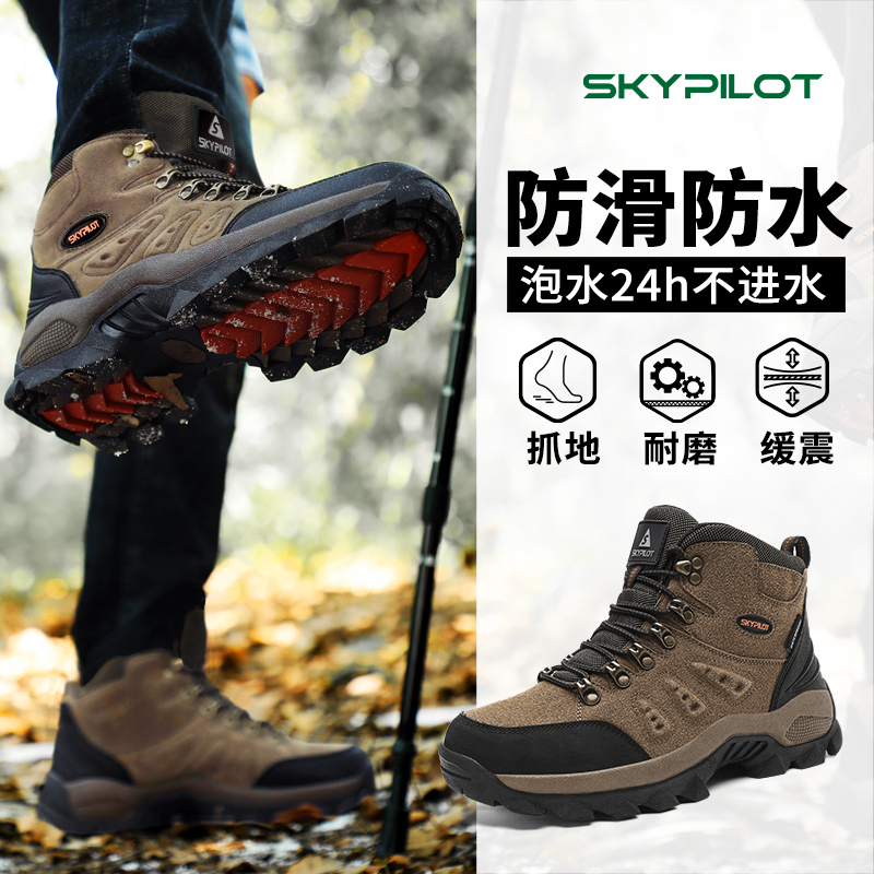 SkyPilot防水登山鞋男专业户外高帮作战靴加绒靴子防滑耐磨徒步鞋