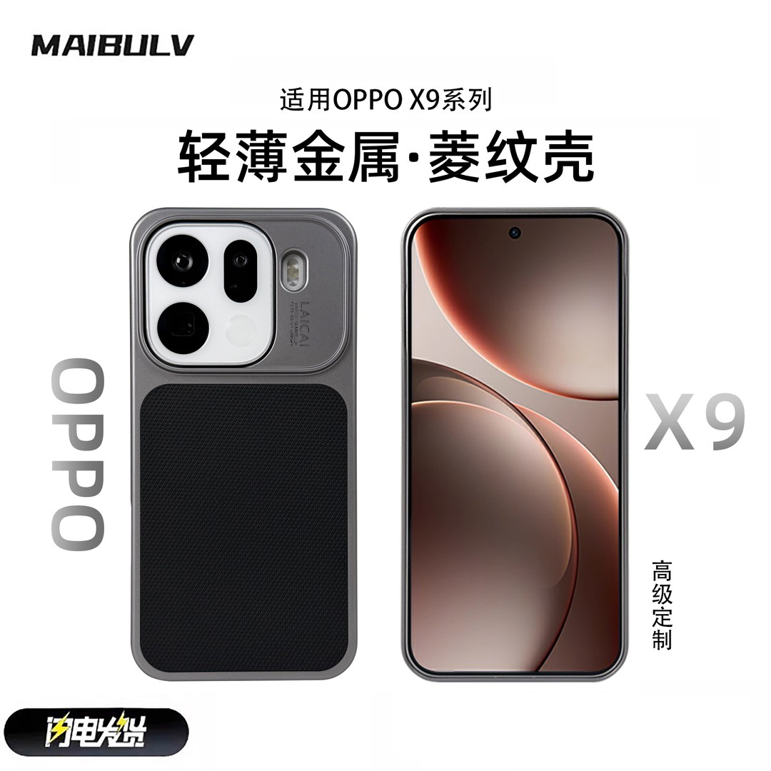 迈博旅适用OPPOfindx9pro菱纹手机壳配件高级颗粒皮革散热裸机感