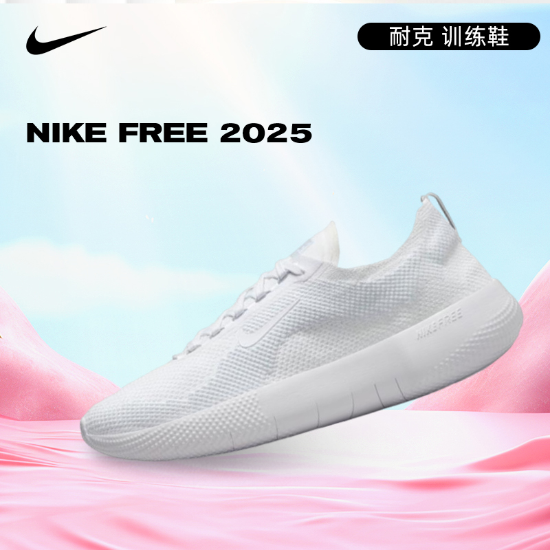NIKE耐克男鞋NIKE FREE 情人节时尚百搭户外男训训练鞋HF1078-100