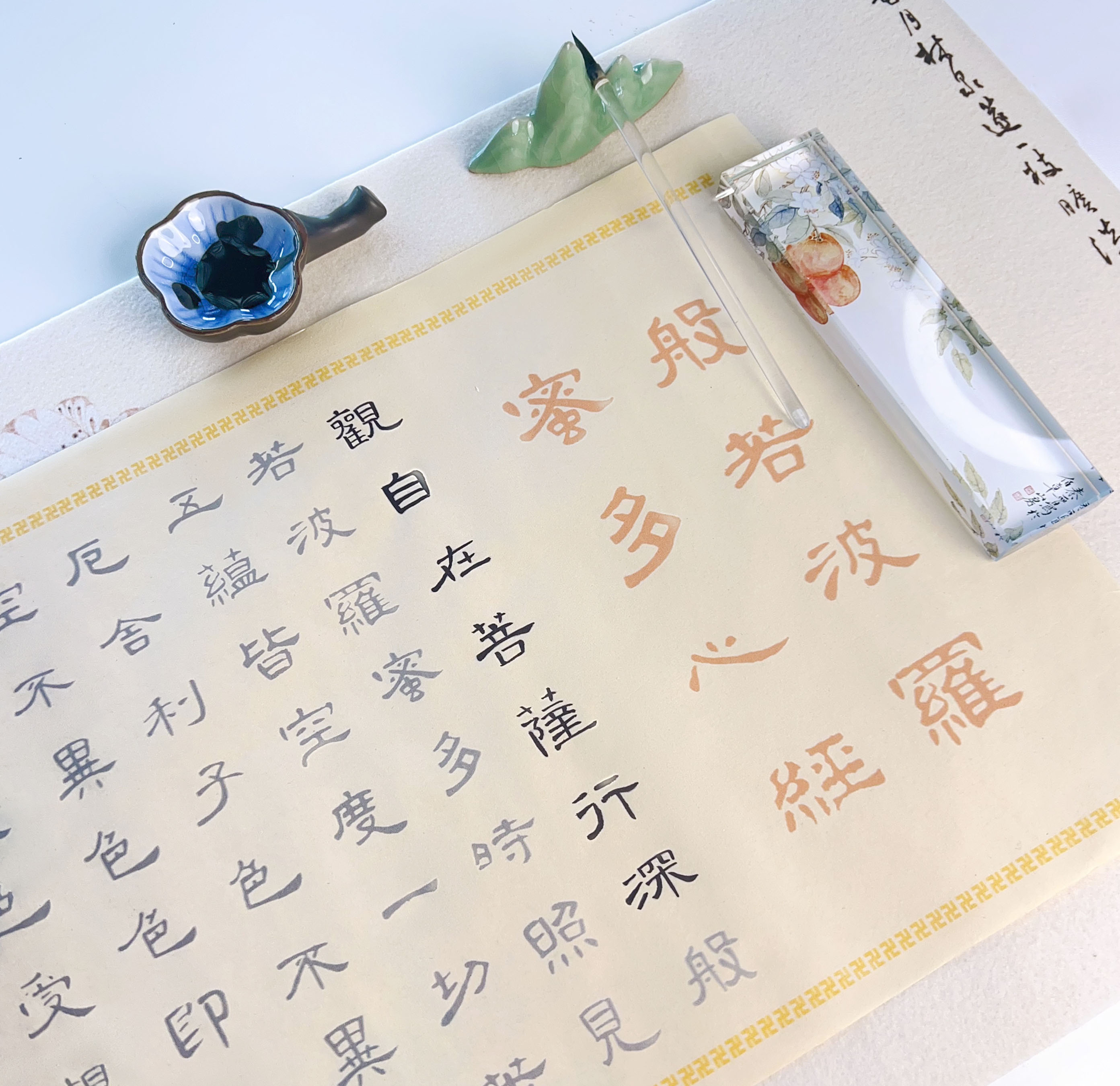 心经隶书毛笔书法练字帖长卷篆体临摹解压抄经字帖经书抄写本