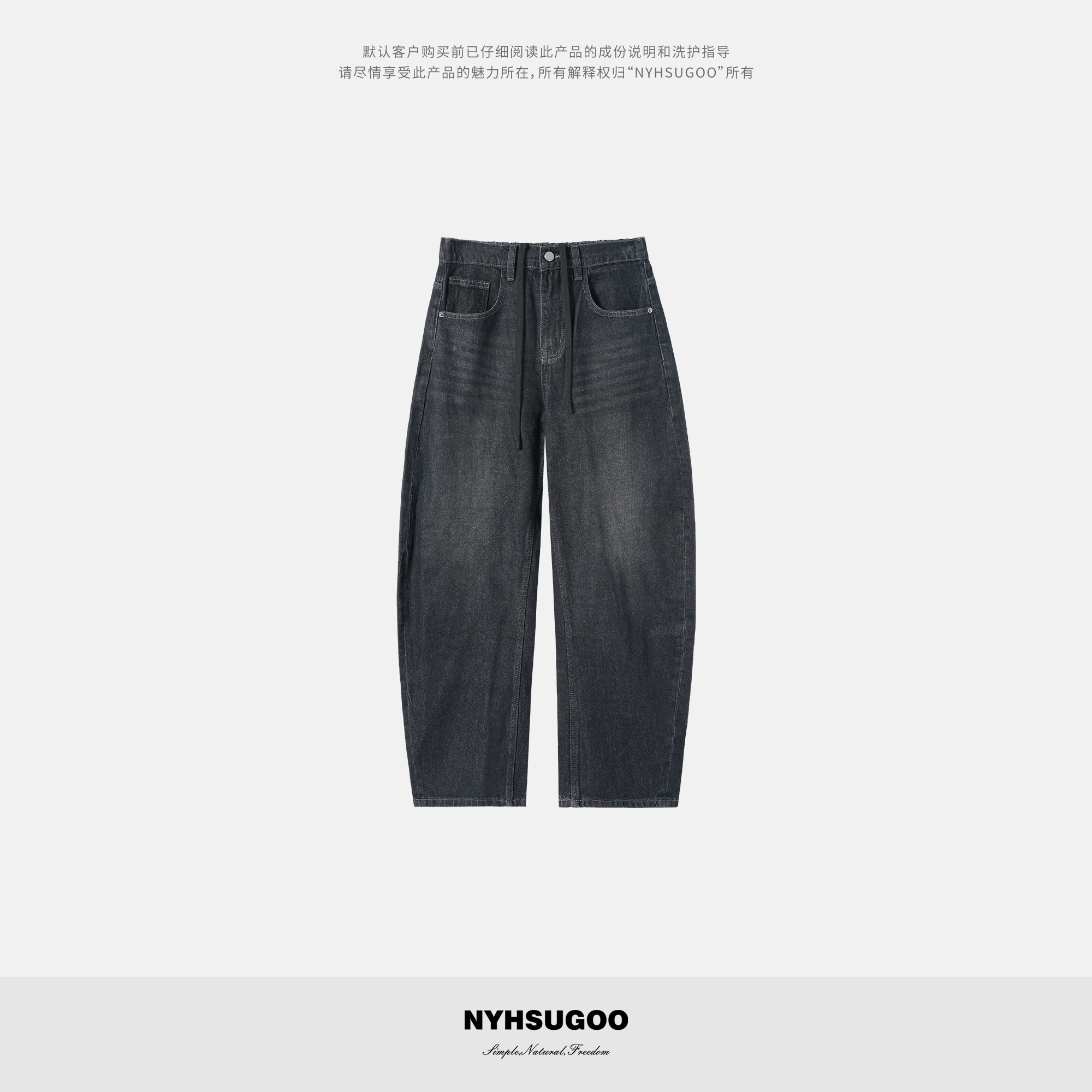 NYHSUGOO/南乙秋冬活性浆染工艺微弯刀重磅420克3932男士牛仔裤