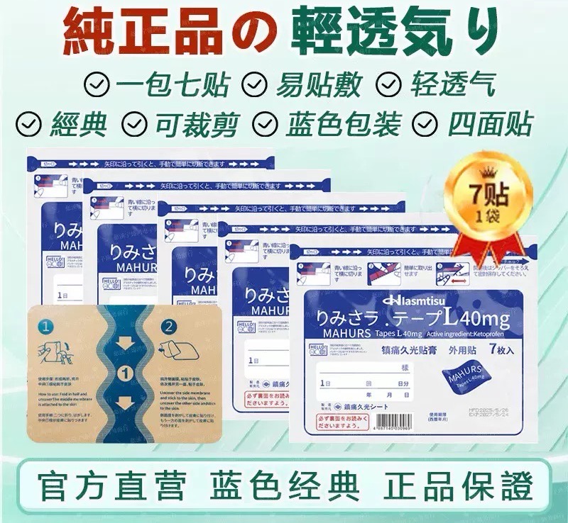 镇痛久光贴膏肩颈腰腿全身可用透气温和不闷热官方正品颈椎