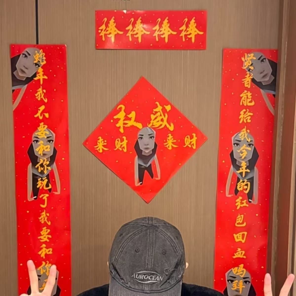 瓦瓦春节对联贴颗秒福字贴趣味无畏周边打瓦学弟春联四件套送朋友