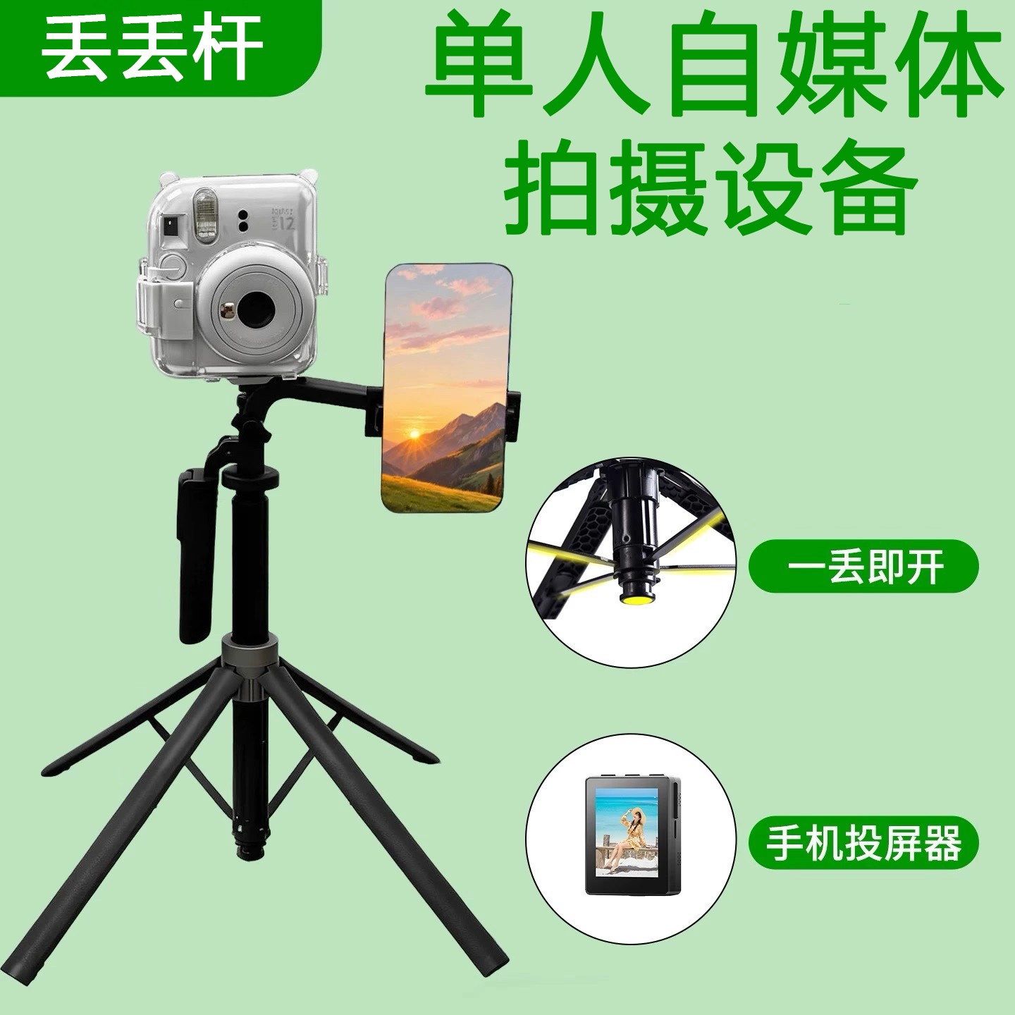 【投屏变焦丢丢杆】含1/4接口可安装相机跟拍云台旅游便携拍照神器