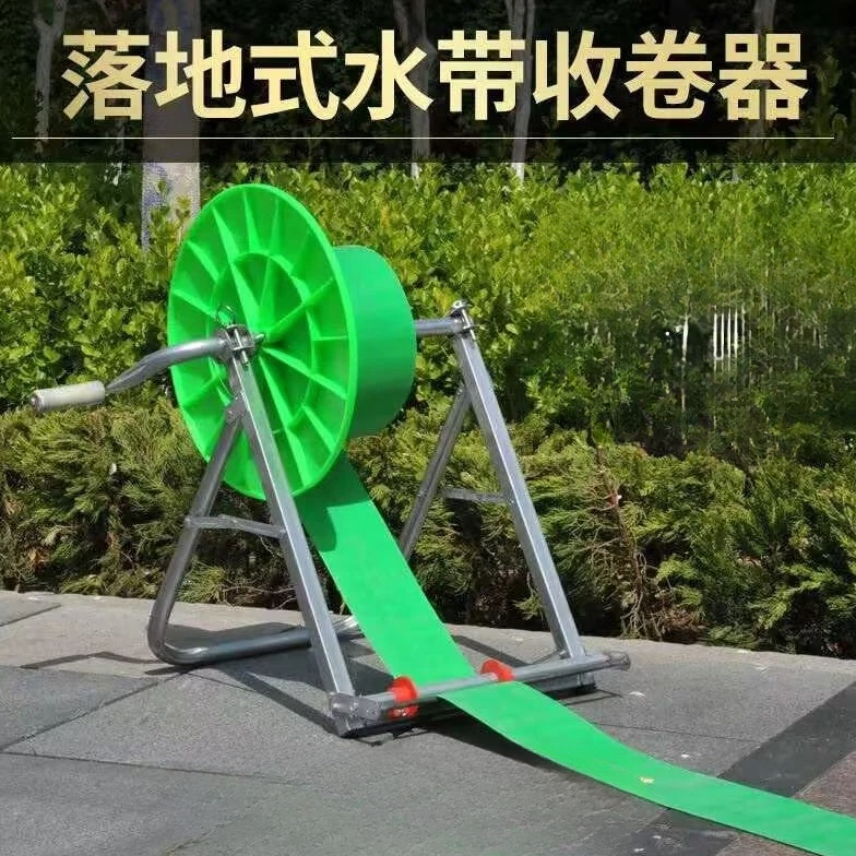 新款水带神器收卷100米落地式收盘架子农用浇地工具灌溉折叠水管