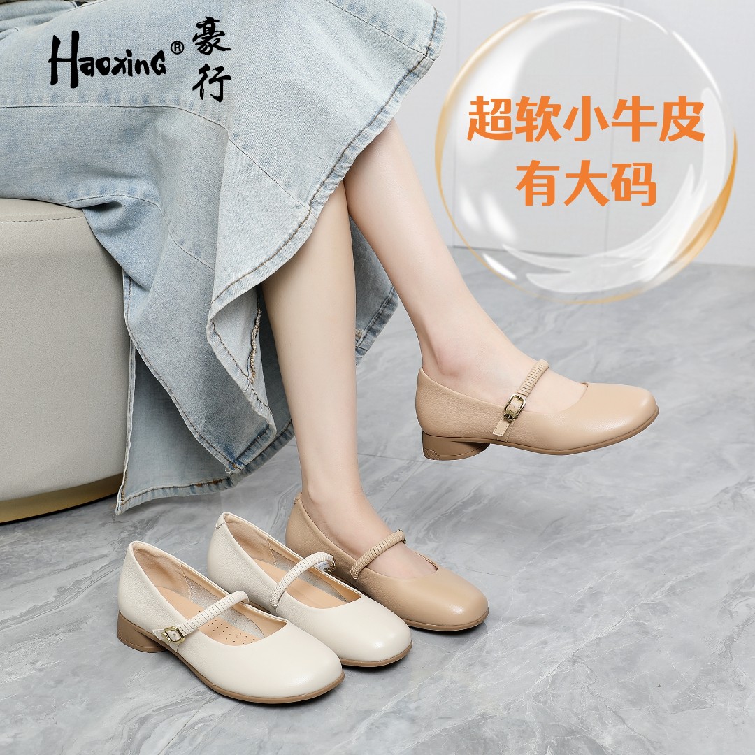 豪行2025秋季新款真皮大码浅口软底女鞋25330509百搭低跟休闲单鞋