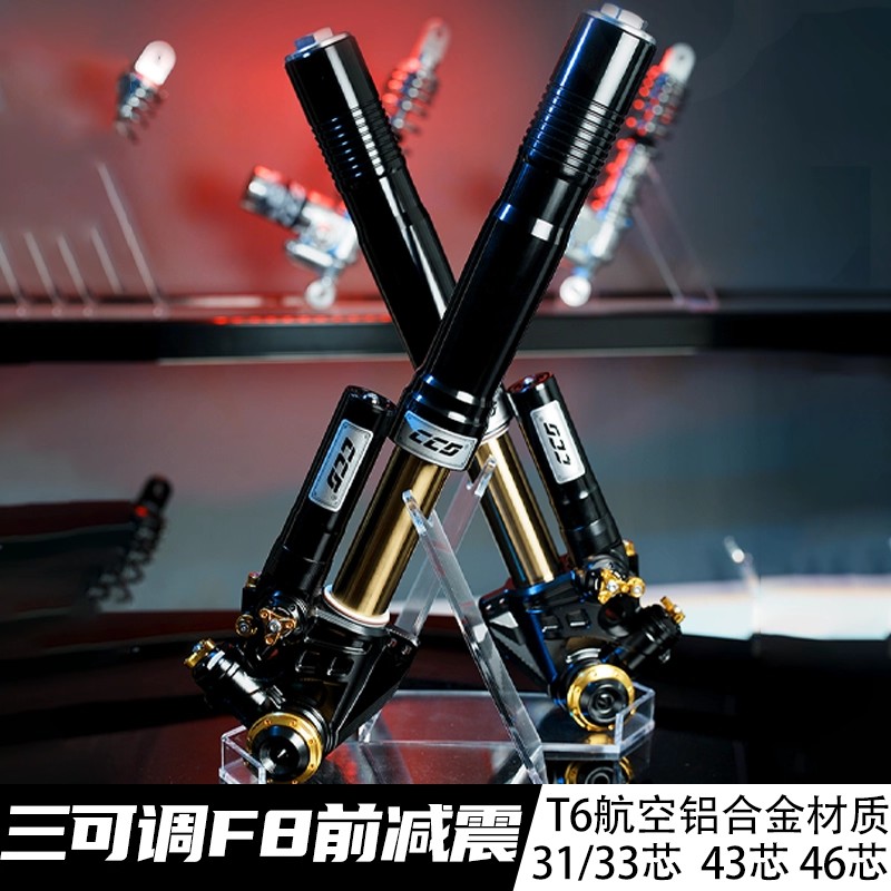 CCDF8前减震器小牛NX/T九号机械师猎户座m95c极核AE4/5/8直上配件