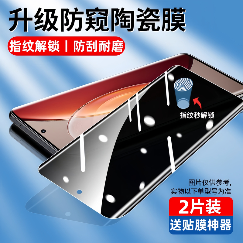 适用vivox90s防窥膜x90pro手机保护贴膜X90Pro+软膜X90防摔钢化膜