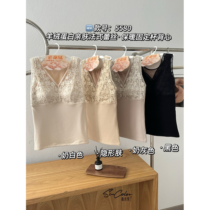森色系5580秋冬蕾丝保暖背心女带胸垫打底内衣加厚加绒保暖背心