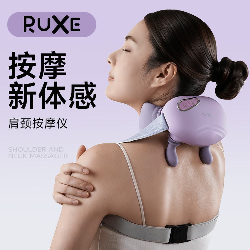 RUXE加热肩颈按摩仪