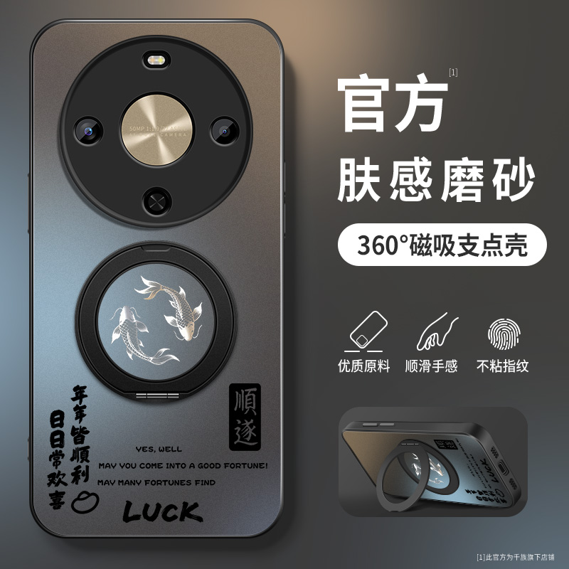 华为畅享70x尊享版手机壳新款畅想70x男保护套硬外壳适用双鱼锦鲤