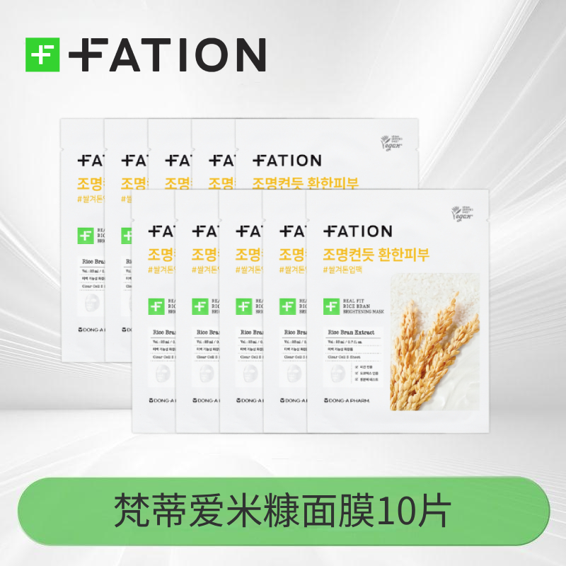 东亚制药梵蒂爱realfit米糠面膜10片补水保湿