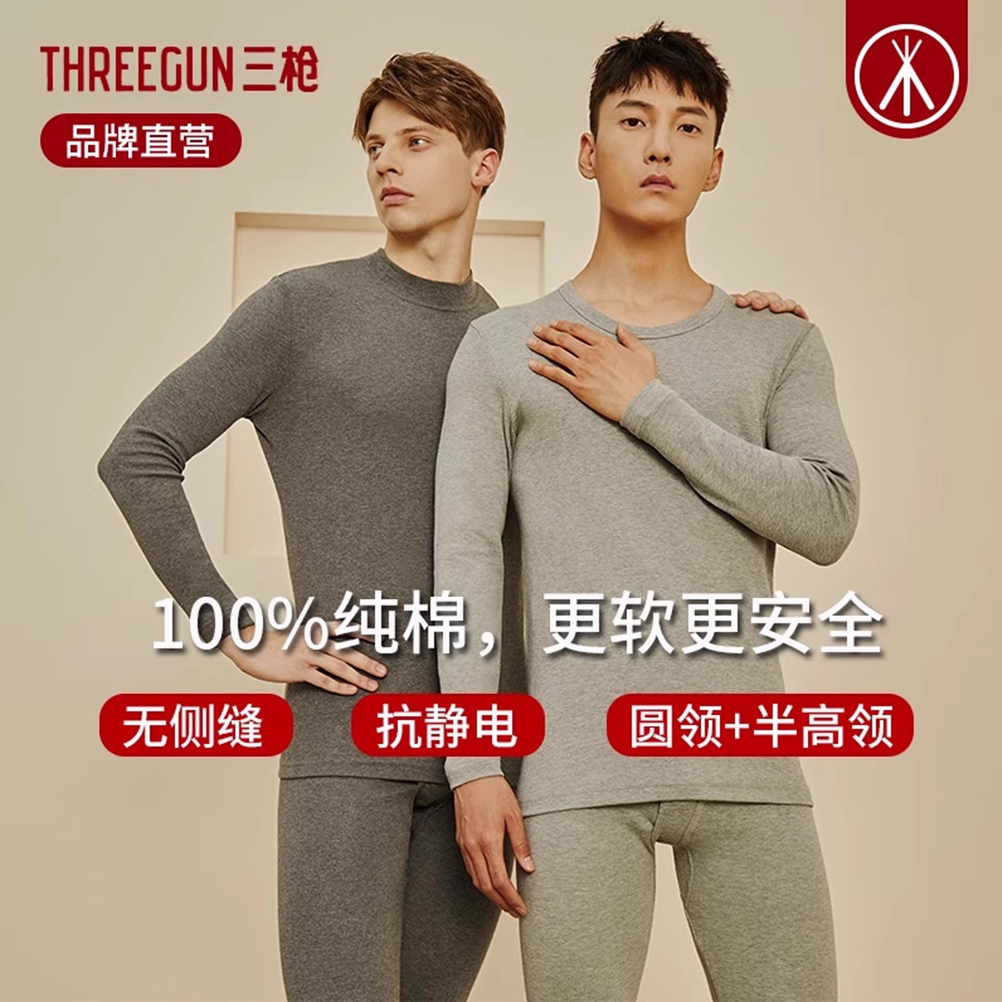 三枪保暖上衣男中厚冬季纯棉内穿男士秋衣内衣上身打底单件棉毛衫