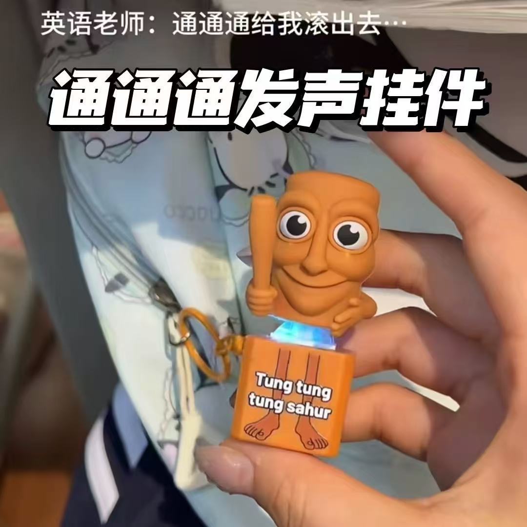 国外山海经木棍人语音解压按键全套高级网红通用发声创意减压玩具