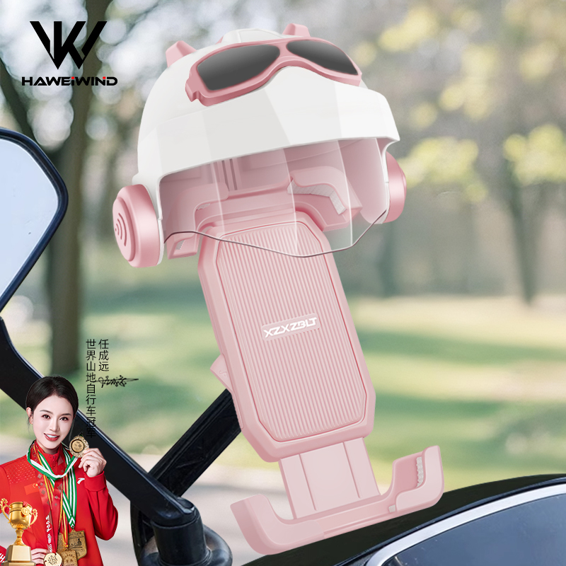 HAWEIWIND电动车手机架电瓶摩托车导航支架外卖电动车手机支架