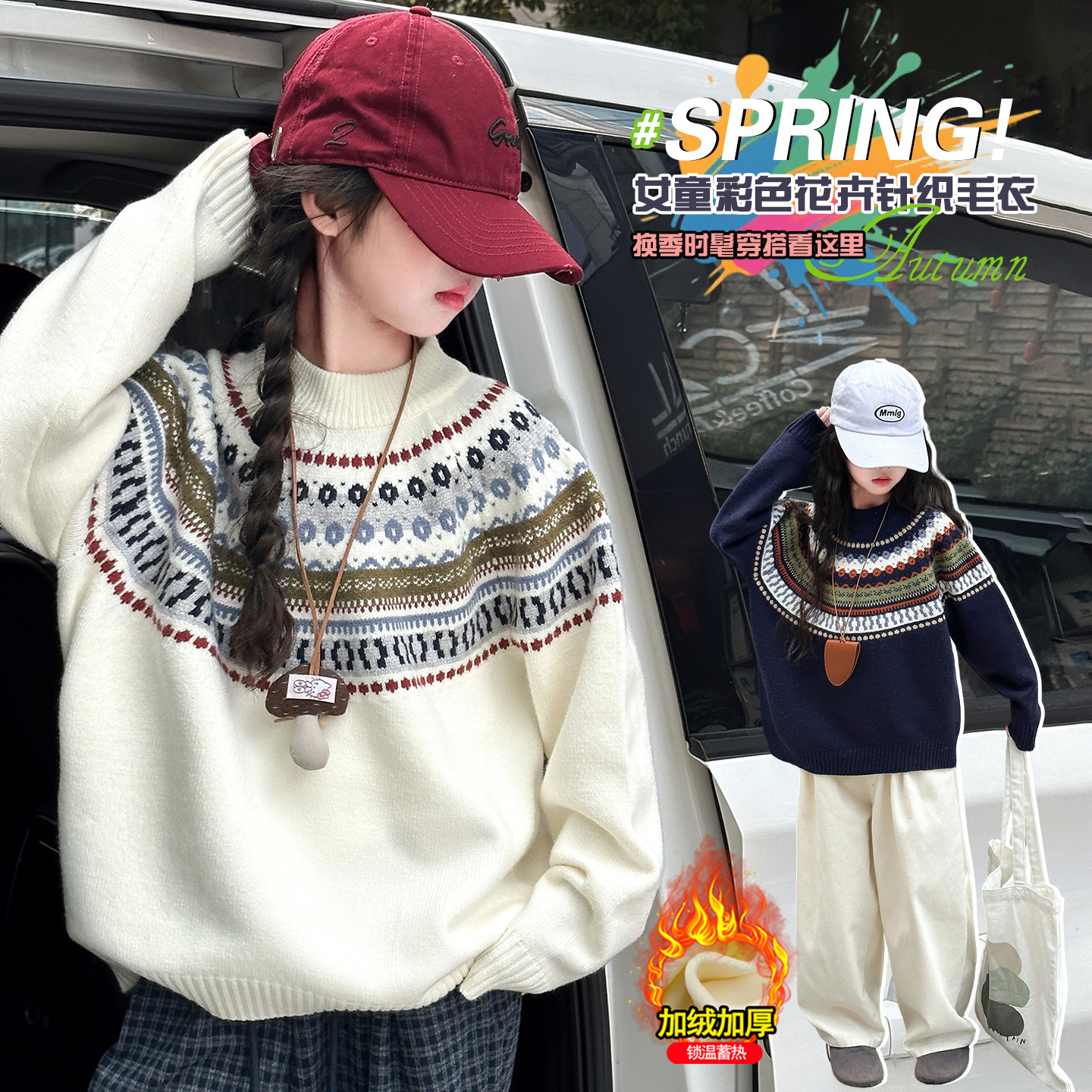 女童加绒毛衣2025秋冬新款6-12岁中大儿童时尚韩版百搭针织衫上衣