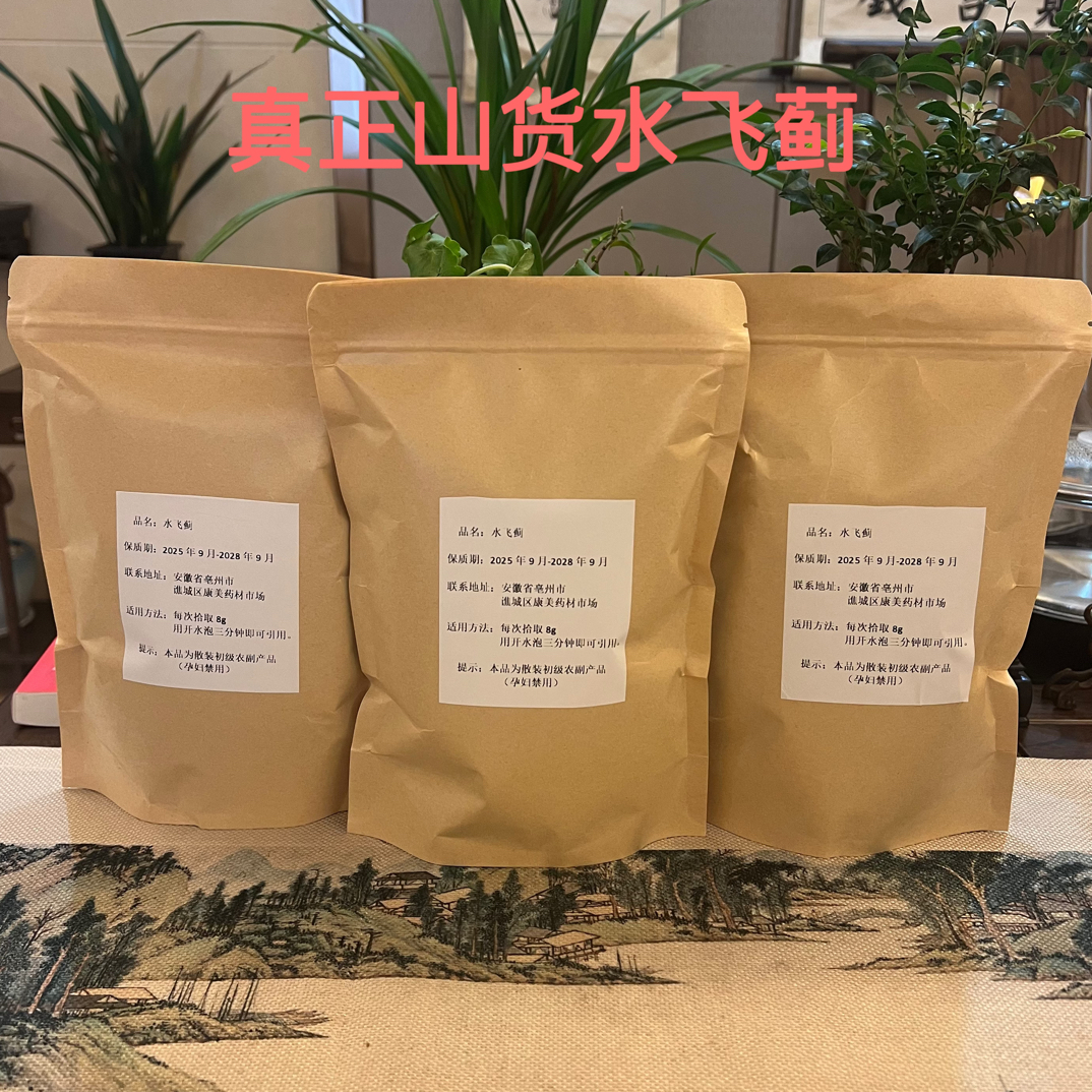 自然之道【代客已炒熟水飞蓟】喷香山货水飞蓟籽奶蓟草种子