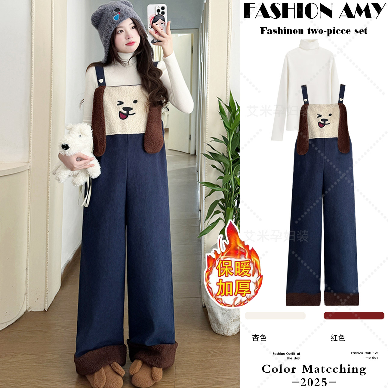 孕妇装冬季套装新款时尚显瘦高领针织打底衫洋气加绒小狗背带裤子