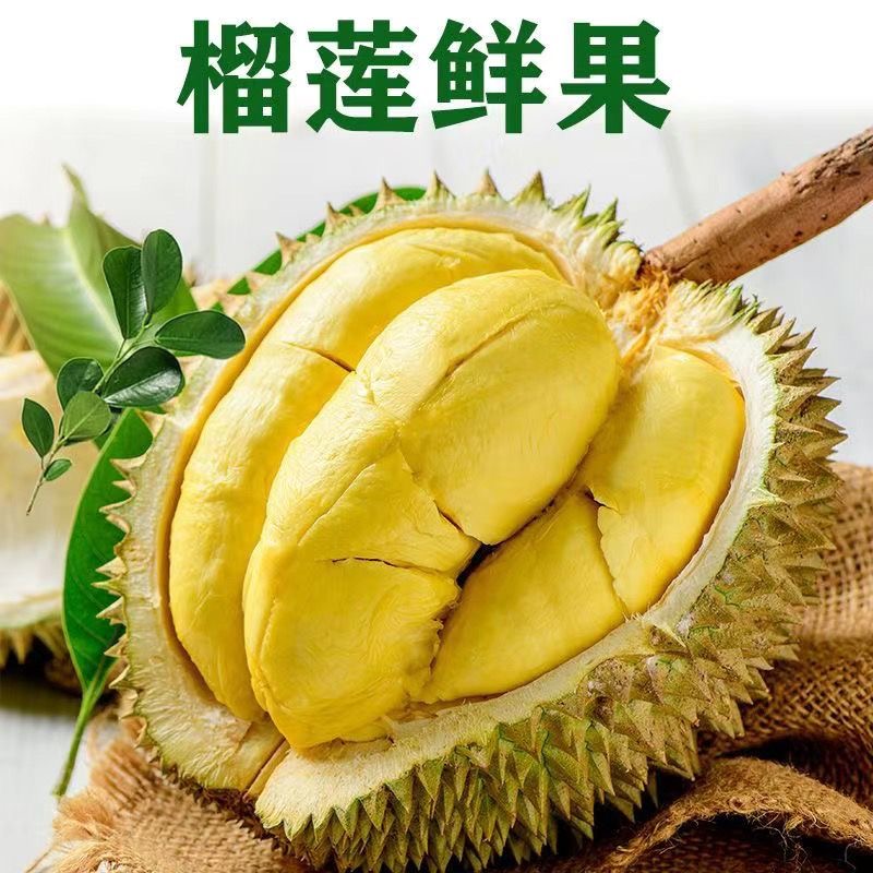【顺丰特快】DW泰国金枕榴莲新鲜带壳榴莲保交房生切不售后辨别生熟