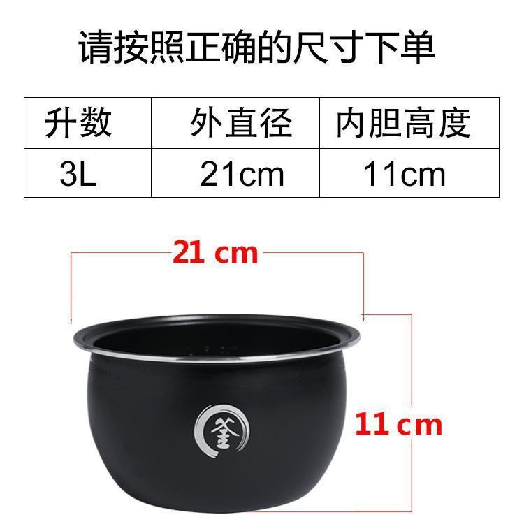 通用万利达美菱智能电饭煲原装不粘锅内胆电饭锅胆加厚球釜内胆